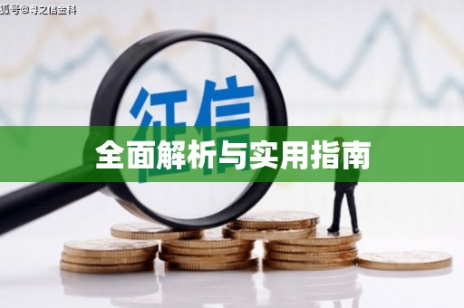 石门全面解析与实用指南