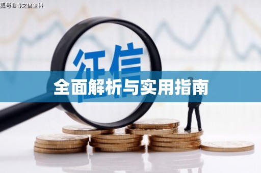 石门全面解析与实用指南