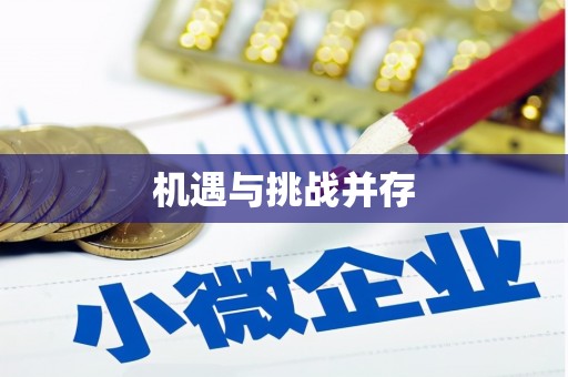 石门机遇与挑战并存