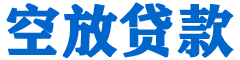 石门贷款_快速便捷的本地贷款服务_低利率高额度_专业贷款服务平台